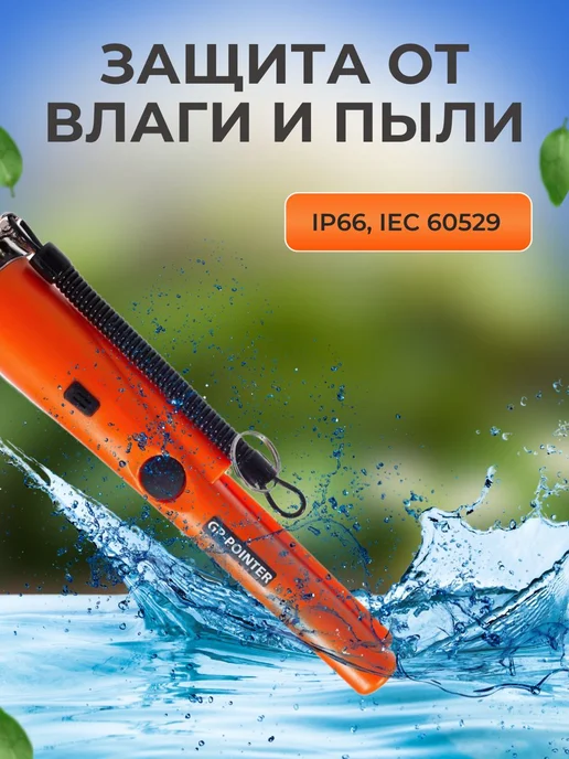 TOP-Store Ручной пинпоинтер металлоискатель GP-Pointer A-011, вариант, фото 4