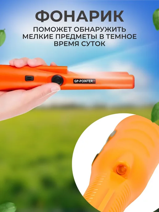 TOP-Store Ручной пинпоинтер металлоискатель GP-Pointer A-011, вариант, фото 5