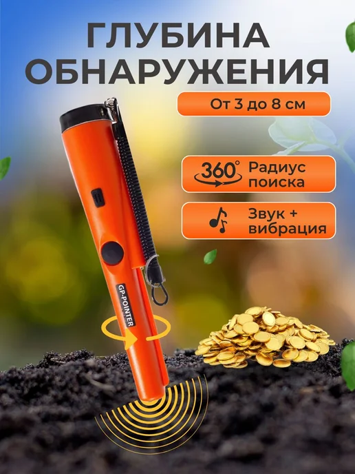TOP-Store Ручной пинпоинтер металлоискатель GP-Pointer A-011, вариант, фото 6