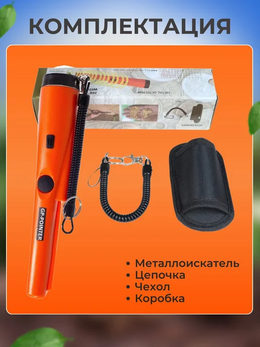 TOP-Store Ручной пинпоинтер металлоискатель GP-Pointer A-011, вариант, фото 7