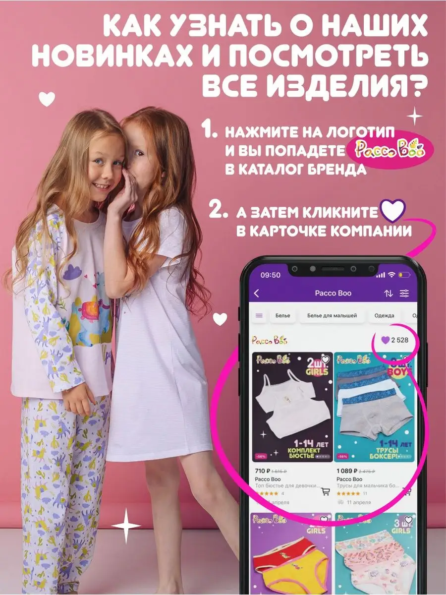 Трусы для девочки слипы набор нижнего белья Pacco Boo 87128207 купить за  468 ₽ в интернет-магазине Wildberries