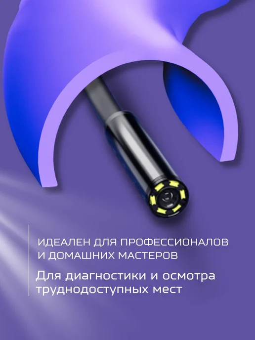 Anshey Эндоскоп видеоэндоскоп для смартфона Android гибкий провод, черный, фото 7