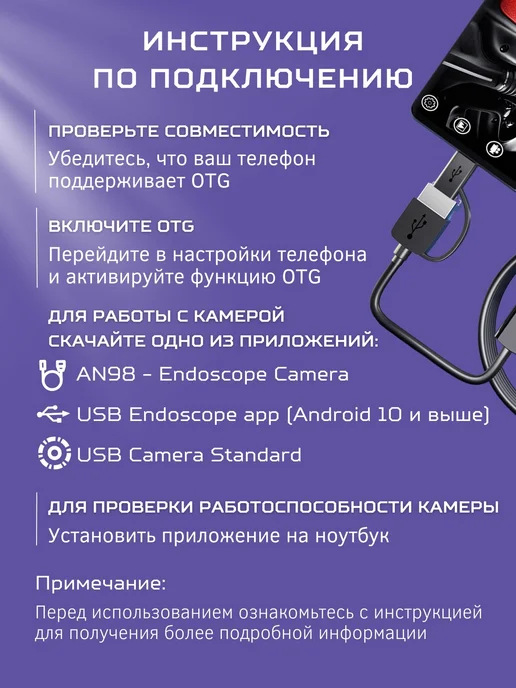 Anshey Эндоскоп видеоэндоскоп для смартфона Android гибкий провод, черный, фото 8
