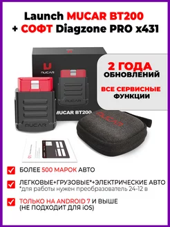 MUCAR BT200 PRO thinkdiag мукар Carmax 87129517 купить за 11 088 ₽ в интернет-магазине Wildberries