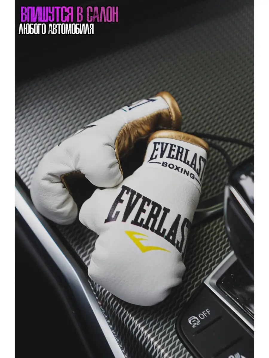 Подарок для спортсмена перчатки сувенир Everlast ARTOWS 87139340 купить за  567 ₽ в интернет-магазине Wildberries