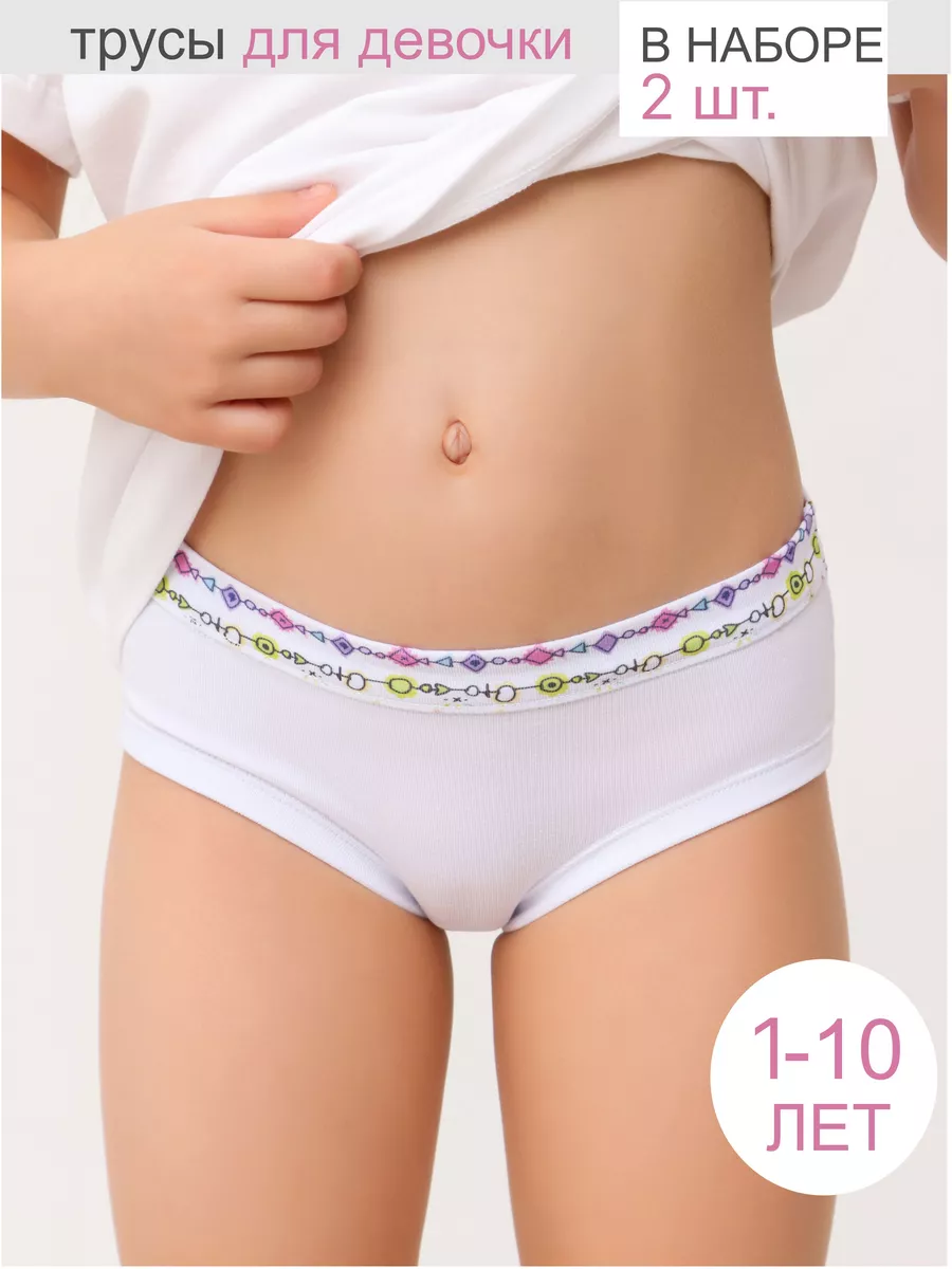девочки в трусах 2 Трусы детские нижнее белье 2 штуки Pacco Boo 87139436 купить за 544 ₽ в  интернет-магазине Wildberries