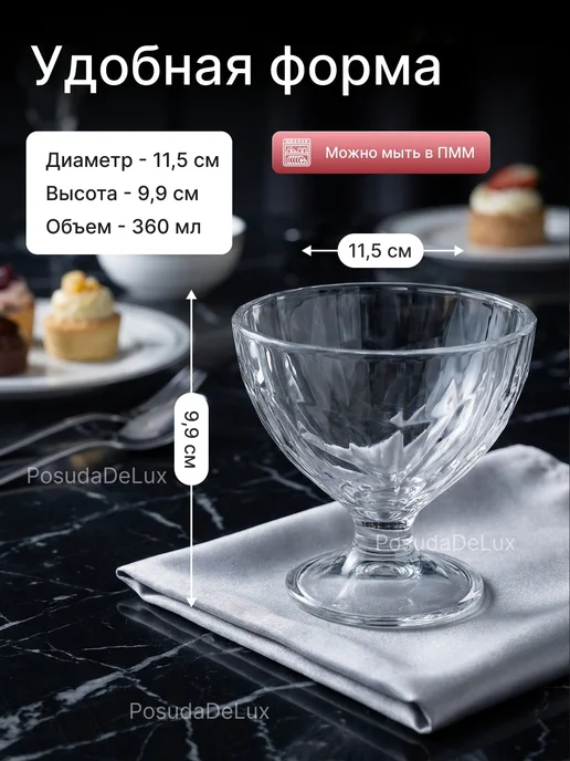Neman Креманка 6 шт, 2 шт, фото 2