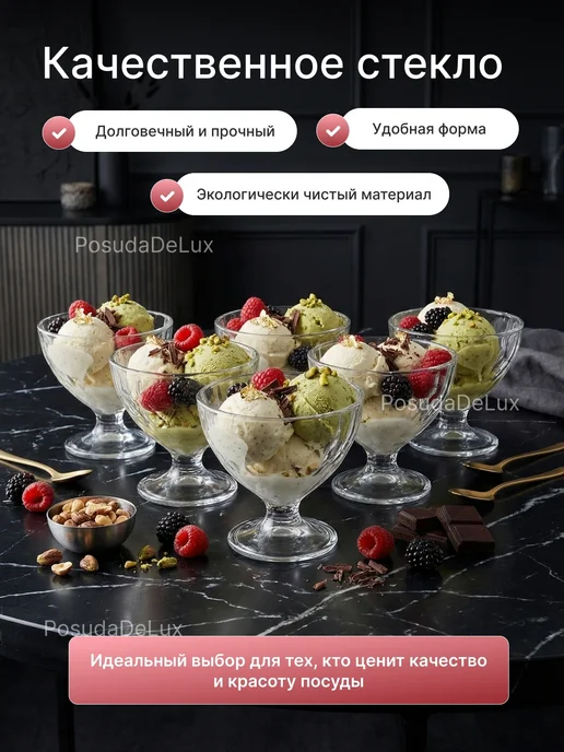 Neman Креманка 6 шт, 2 шт, фото 3