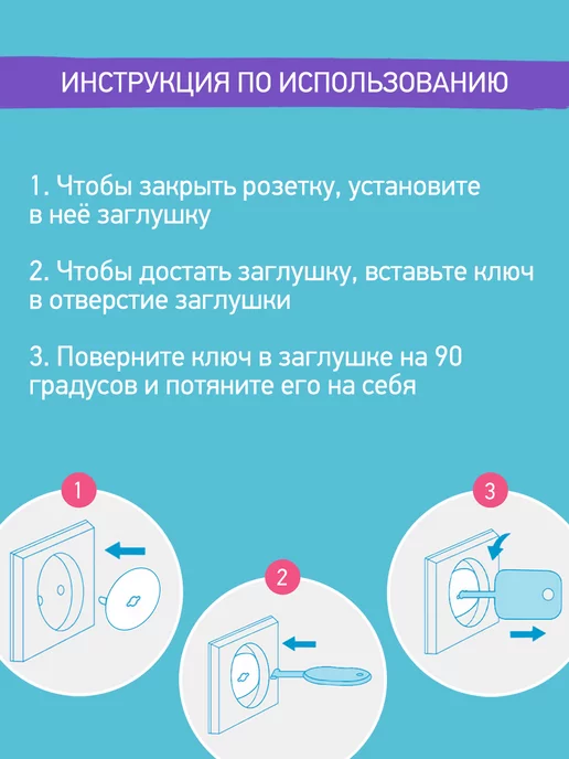 ROXY-KIDS Заглушки для розеток от детей с ключом, белый, фото 4