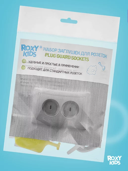 ROXY-KIDS Заглушки для розеток от детей с ключом, белый, фото 7
