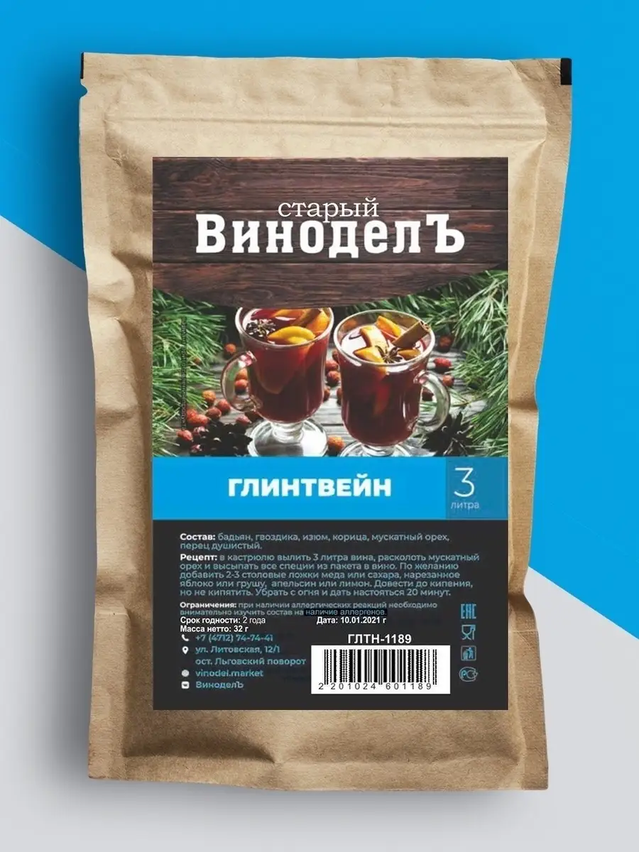 Настойка для самогона Глинтвейн