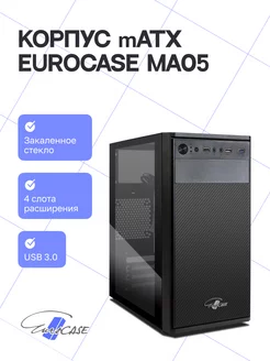 Корпус для ПК mATX MA05 без БП Eurocase 87147988 купить за 1 949 ₽ в интернет-магазине Wildberries
