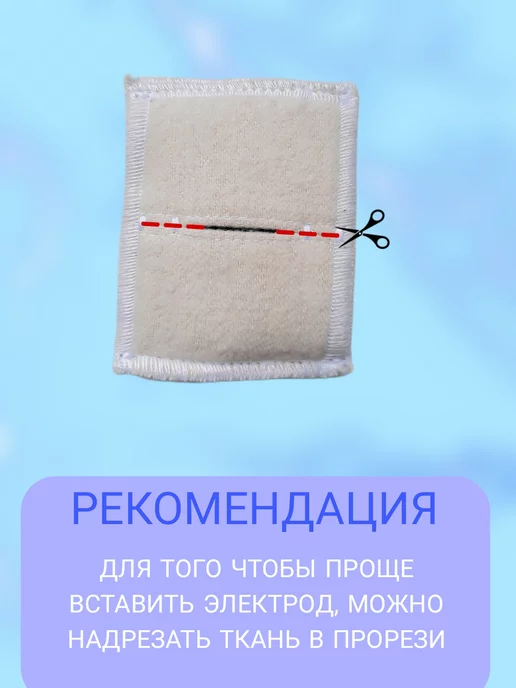 Каскад-ФТО Электрод с токопроводящей тканью прямоугольный, вариант, фото 4