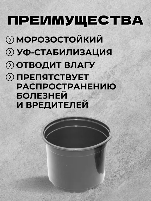 Аминатрейд Технические горшки для рассады и цветов 2 л 10 шт (гибкие), 2 л, 10 шт, фото 7