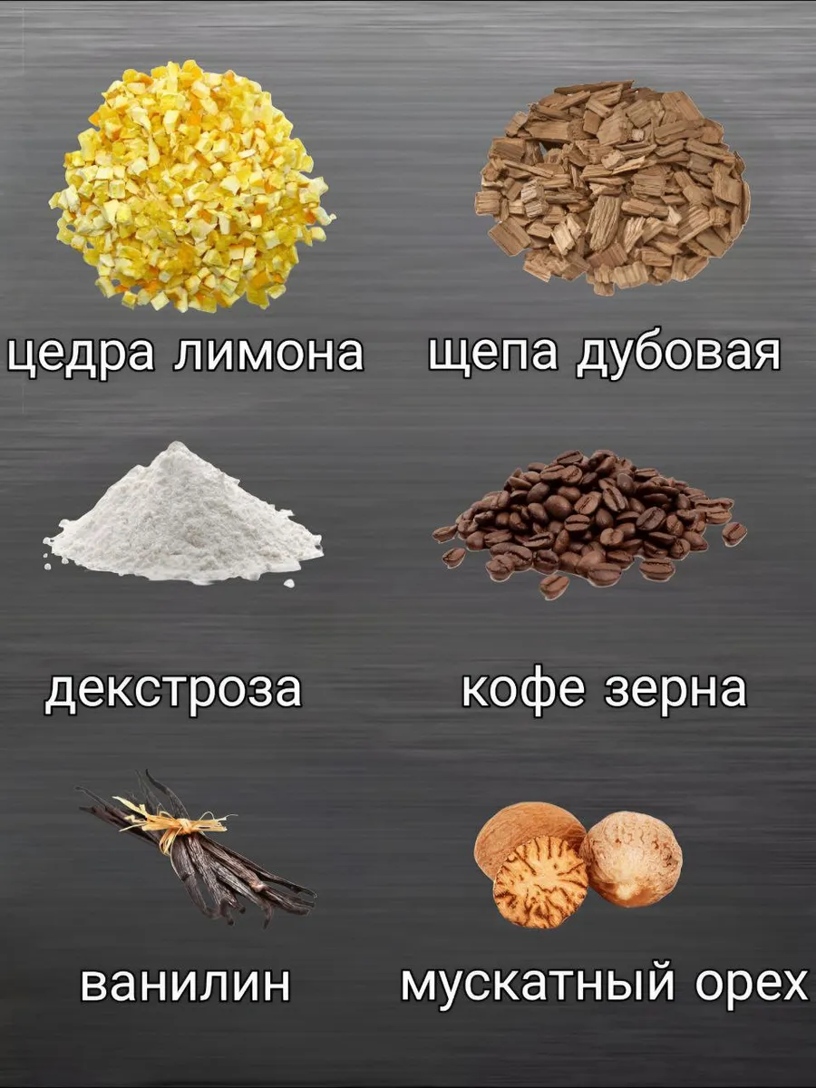 Настойка для самогона 