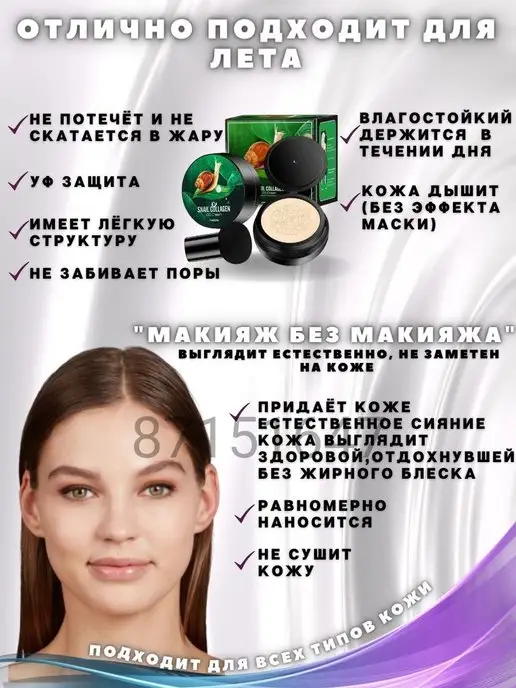 premium kushon Тональный кушон для лица, бежевый, фото 2
