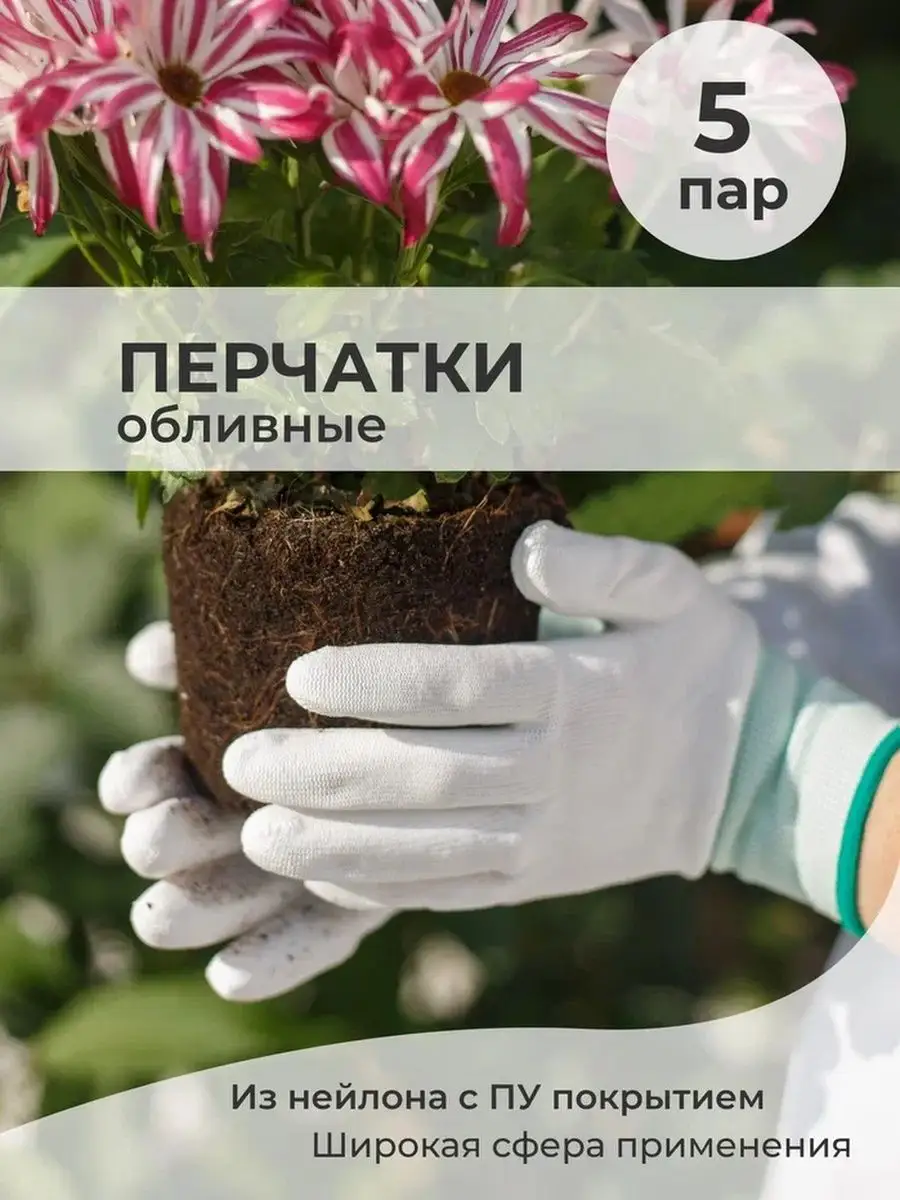 Перчатки рабочие обливные Partner&Work 87152659 купить в интернет-магазине  Wildberries