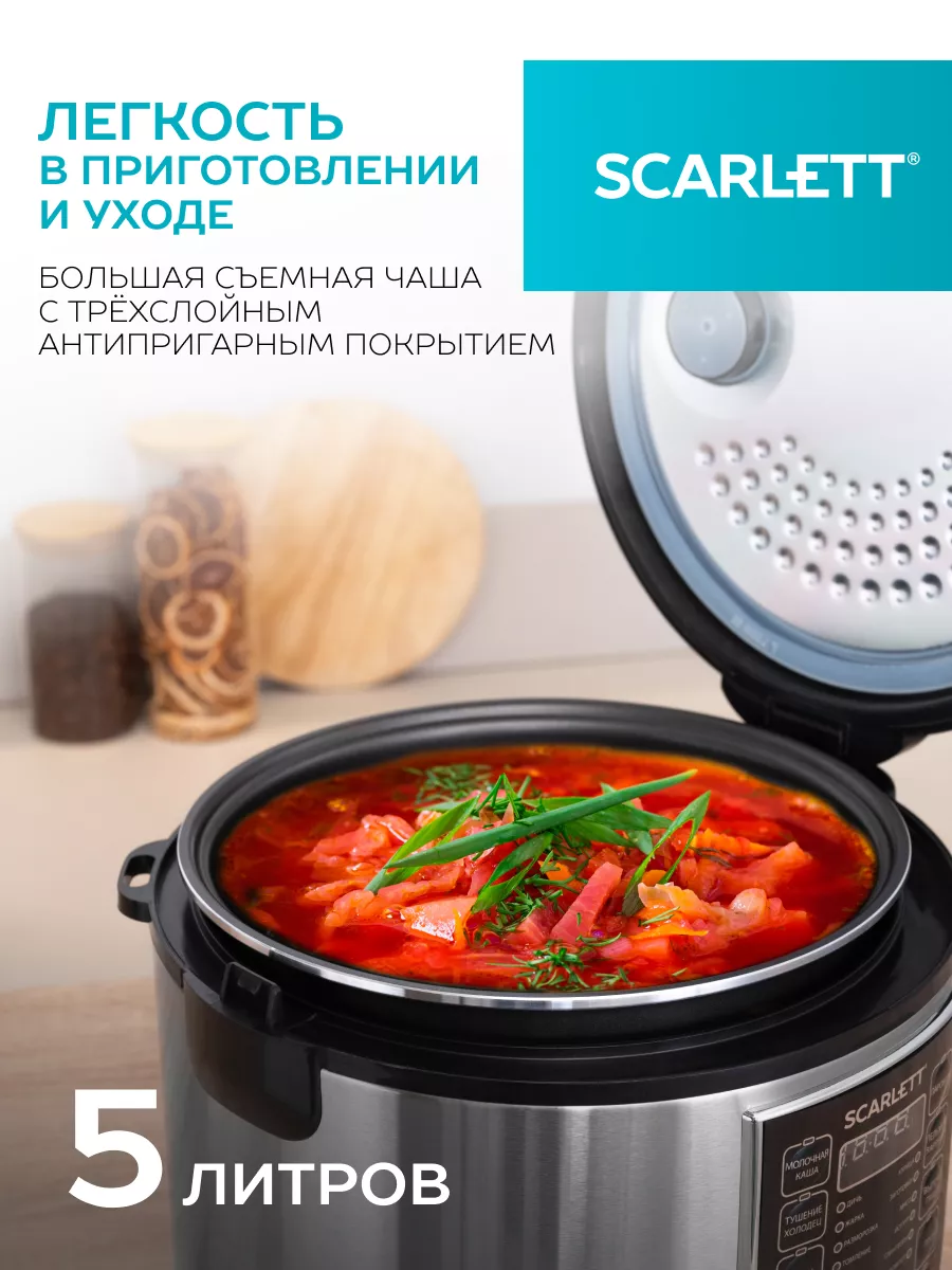 Просмотр инструкции мультиварки Scarlett SC-MC410S08, страница 9