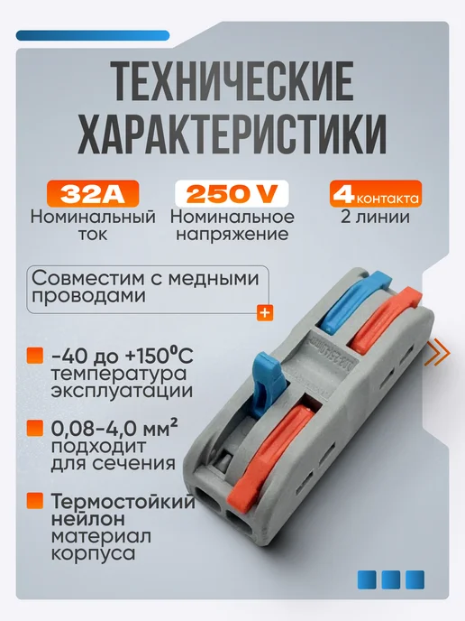 VSH-seller Соединительные клеммы для проводов набор 2 линии, 10 шт, 10 шт, фото 2