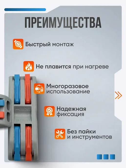 VSH-seller Соединительные клеммы для проводов набор 2 линии, 10 шт, 10 шт, фото 3