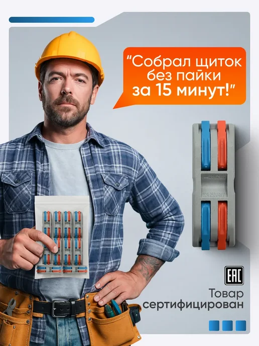 VSH-seller Соединительные клеммы для проводов набор 2 линии, 10 шт, 10 шт, фото 8