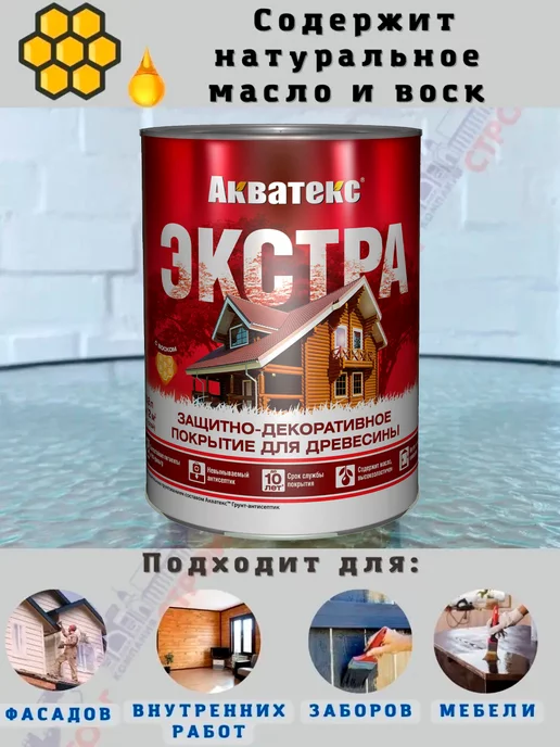 Акватекс Пропитка для дерева защитно-декоративная, оранжевый, фото 2