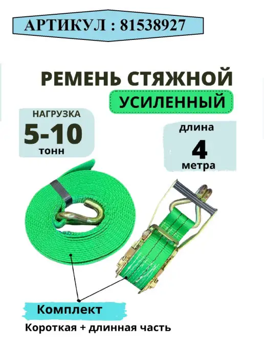 TRAST Строп косточка для эвакуатора, вариант, фото 5