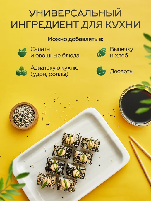 NARMAK PREMIUM Смесь семян для салатов "Кунжутная" 500гр Кунжут от Narmak, 500 г, фото 3