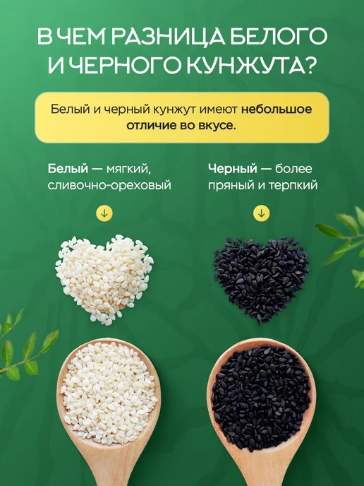 NARMAK PREMIUM Смесь семян для салатов "Кунжутная" 500гр Кунжут от Narmak, 500 г, фото 4