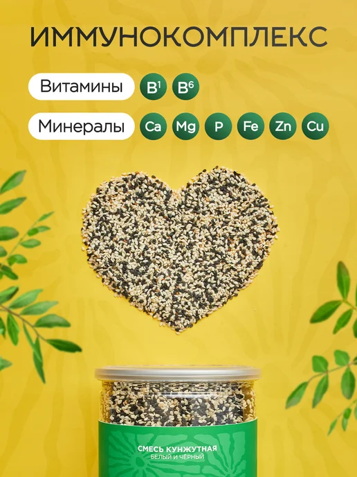 NARMAK PREMIUM Смесь семян для салатов "Кунжутная" 500гр Кунжут от Narmak, 500 г, фото 6