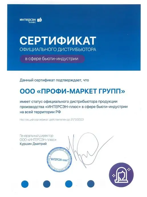 ИНТЕРСЭН-плюс Мокси Солар Актив БОНСОЛАР для дезинфекции, вариант, фото 6