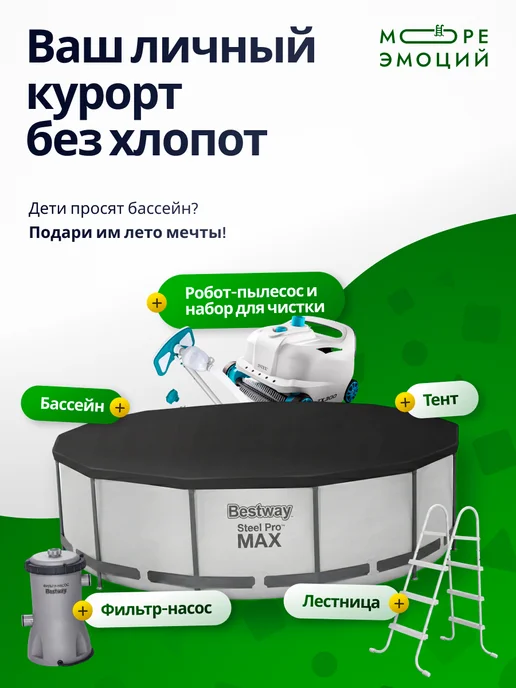 Bestway Тент накидка для каркасного бассейна 366 см, черный, фото 5