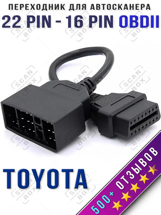 ELM327 ScanBox Автосканер диагностический ELM327 v 2.1 Bluetooth OBD2, Переходник Toyota 22 Pin
