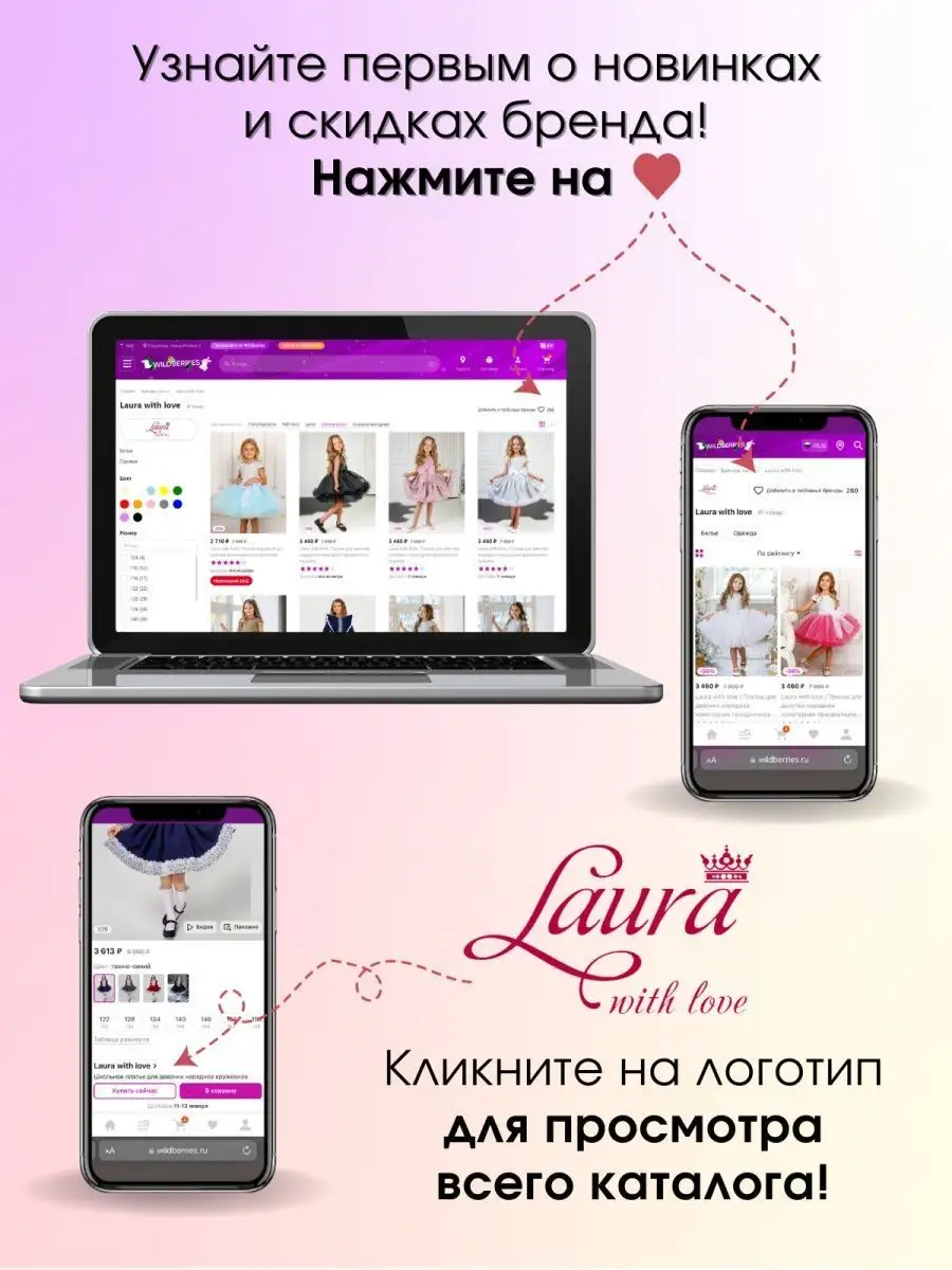 Платье школьное Laura with love 87164640 купить за 3 220 ₽ в  интернет-магазине Wildberries