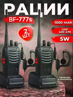 Радиостанция Баофенг BF-777s +гарнитура Baofeng 87165601 купить за 1 214 ₽ в интернет-магазине Wildberries