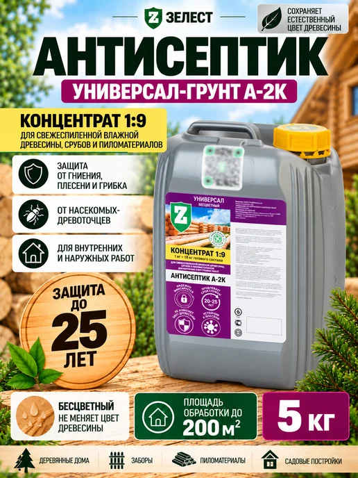 Зелест Пропитка для дерева для наружных работ концентрат 5кг, 5 кг