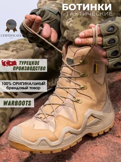 Ботинки тактические Warboots берцы треккинговые Полигон 87166277 купить за 16 867 ₽ в интернет-магазине Wildberries