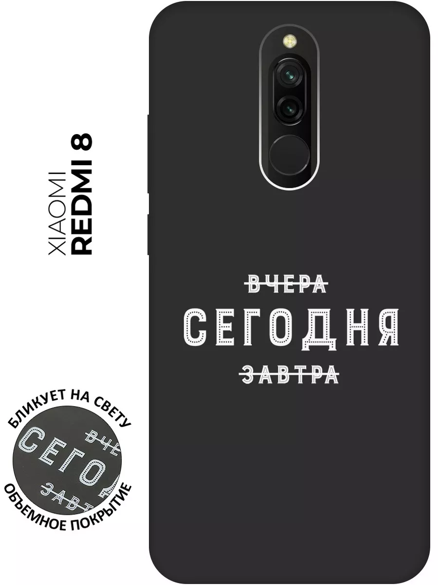 Чехол на Xiaomi Redmi 8 Xiaomi 87171061 купить за 347 ₽ в интернет-магазине  Wildberries