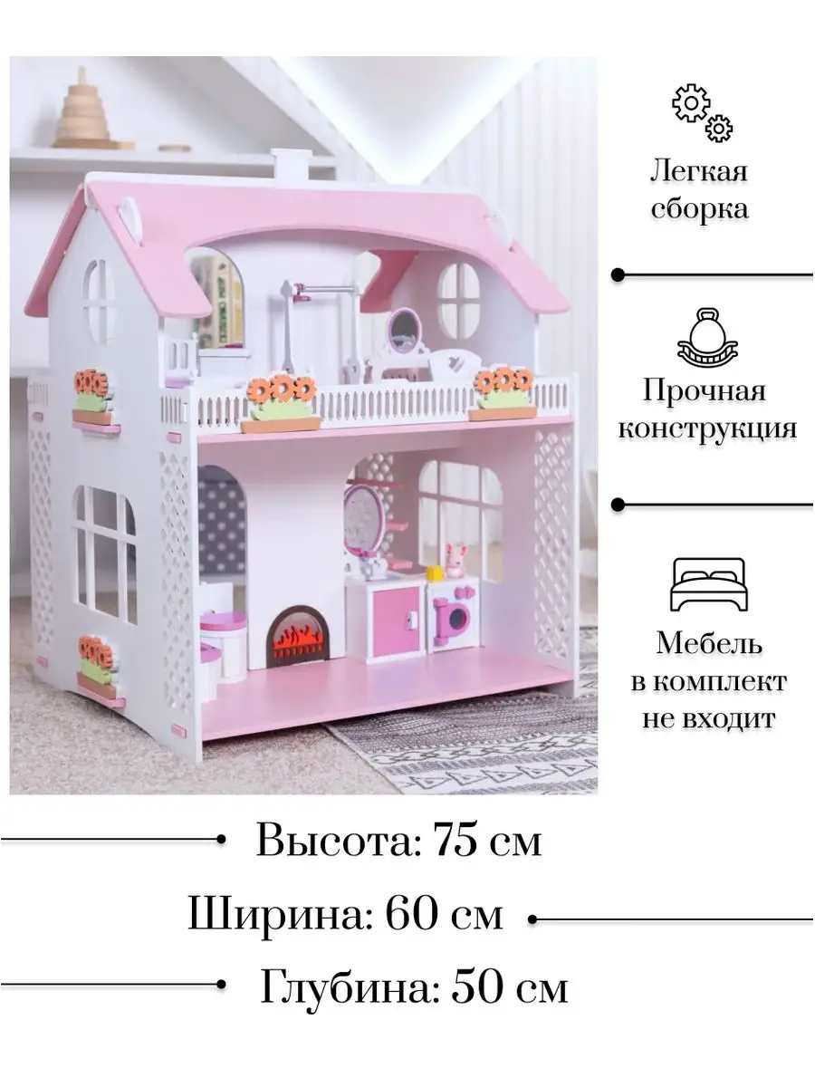 Кукольный домик на подарок СпадарДрэва Kids 87173095 купить в  интернет-магазине Wildberries