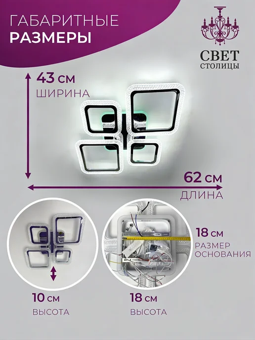 СВЕТ СТОЛИЦЫ Люстра потолочная светодиодная хром RGB с пультом на кухню, серый, фото 3