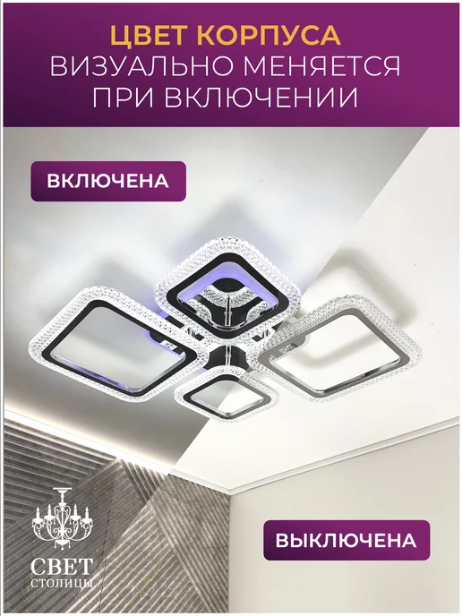 СВЕТ СТОЛИЦЫ Люстра потолочная светодиодная хром RGB с пультом на кухню, серый, фото 4