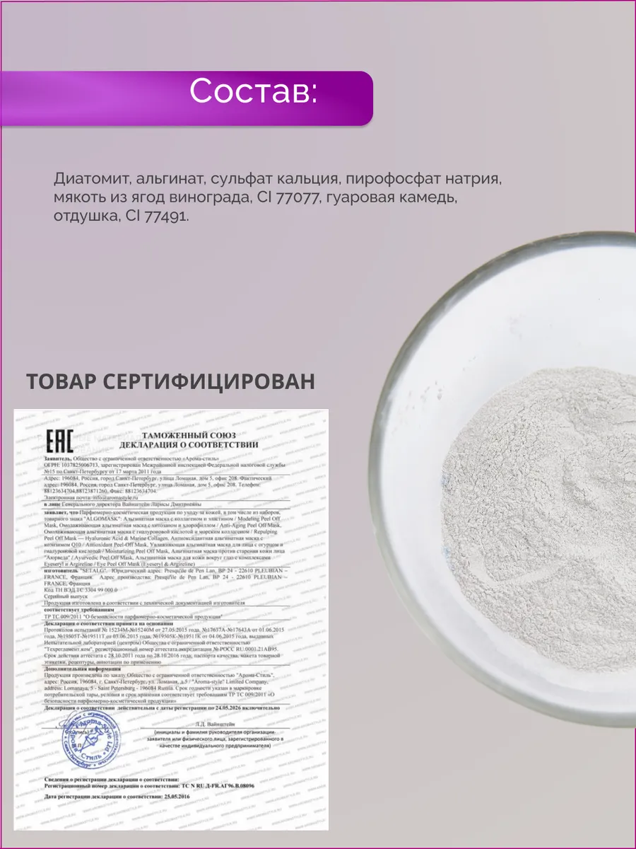 Альгинатная маска для лица Extra Care Alginate Stengthening Peel Off Mask No107 15г