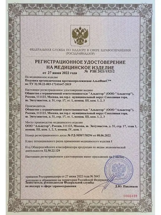 Альцфикс Подкладной круг на вес до 70 кг, 70 кг, фото 7