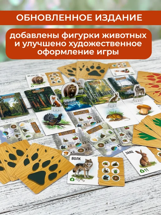 Эврикус Настольная игра для детей "Лесные истории" 5+, зеленый, фото 3