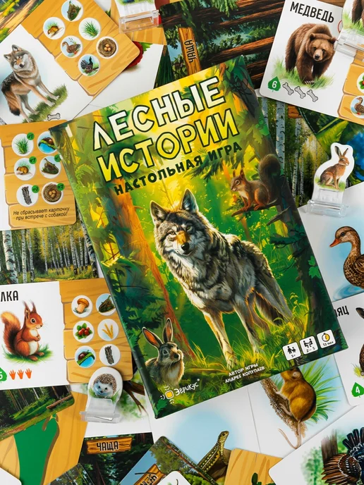 Эврикус Настольная игра для детей "Лесные истории" 5+, зеленый, фото 4