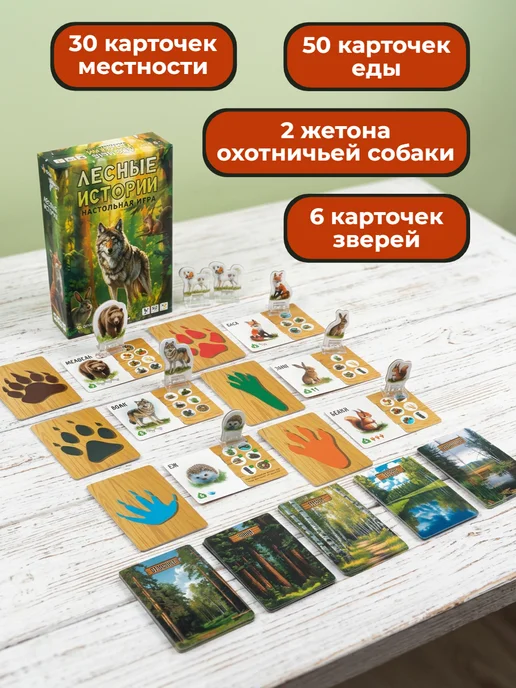 Эврикус Настольная игра для детей "Лесные истории" 5+, зеленый, фото 5