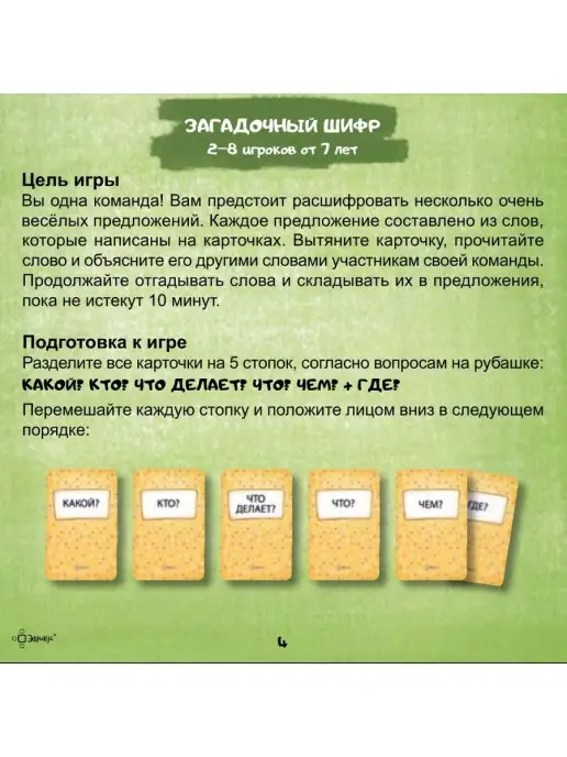Эврикус Настольная детская игра "Тройная чепуха" 5+, оранжевый, фото 8