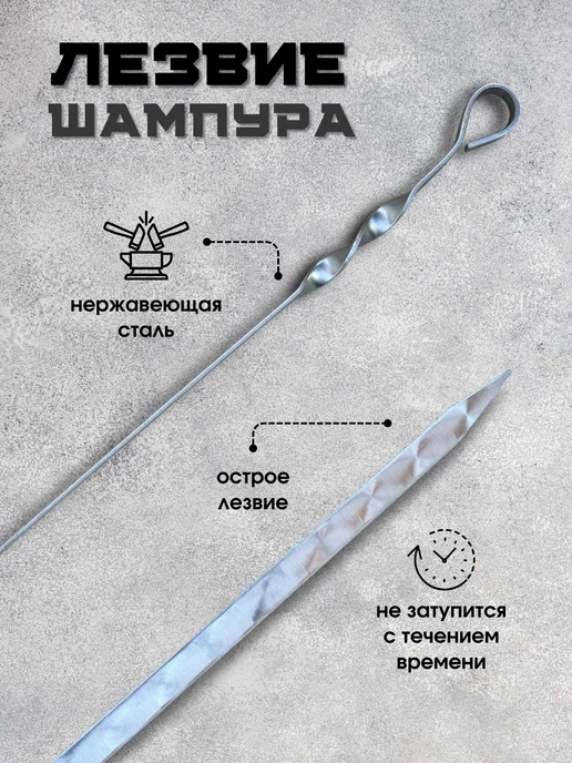 Пикник кавказ Набор шампуров для шашлыка и мангала шашлычный, 5 шт, фото 2