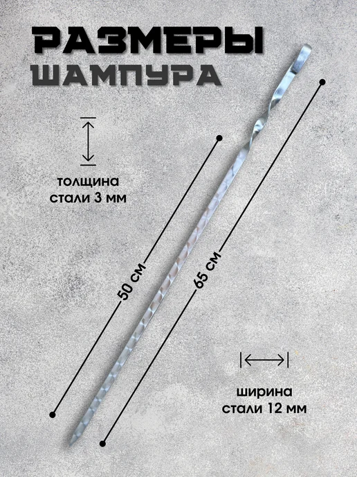 Пикник кавказ Набор шампуров для шашлыка и мангала шашлычный, 5 шт, фото 3