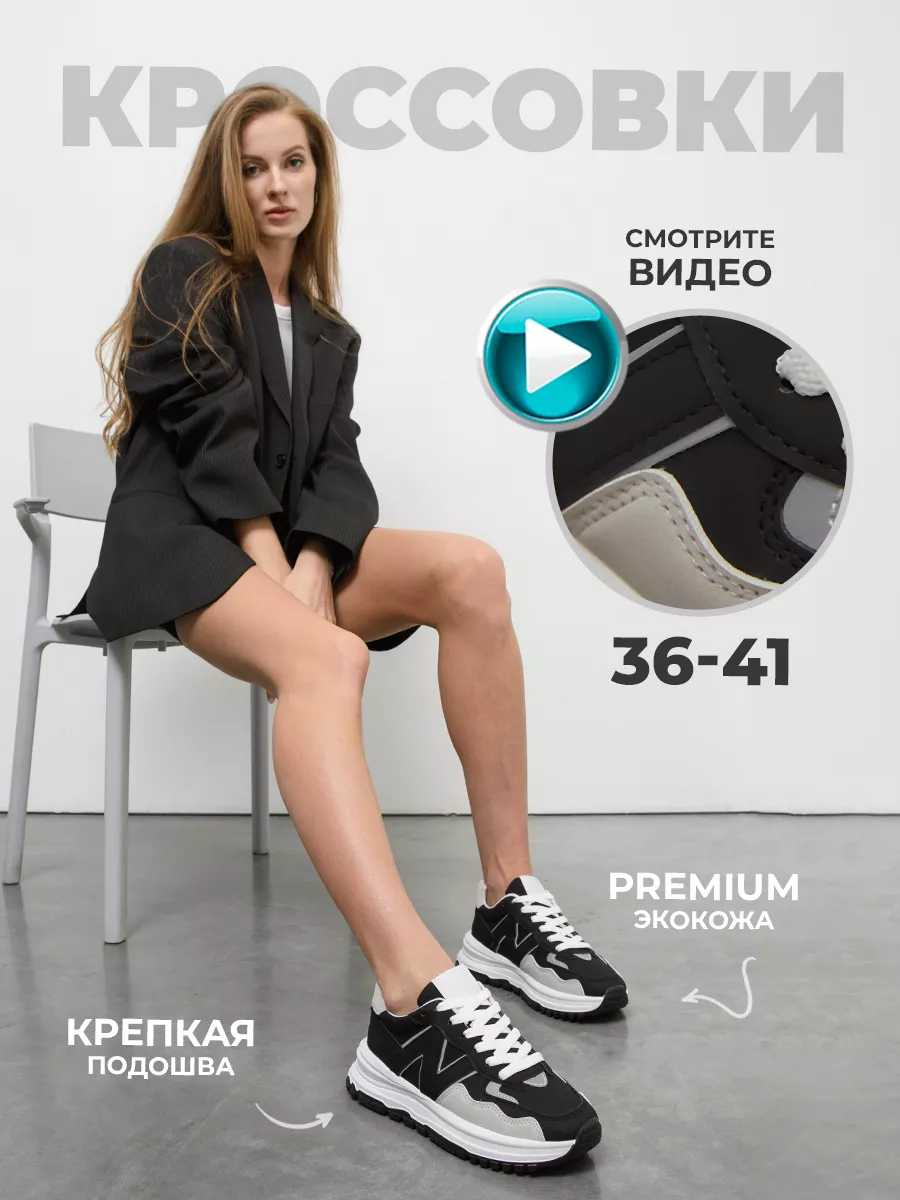 Кроссовки черные на платформе Your Way 87176819 купить за 310 600 сум в  интернет-магазине Wildberries